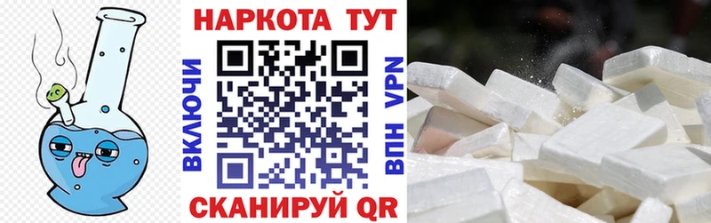 Наркота Новохопёрск Гашиш А ПВП Cocaine Меф мяу мяу Амфетамин Конопля