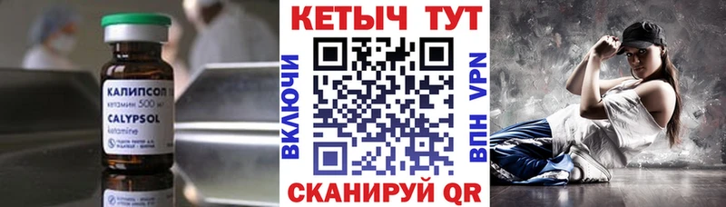 Кетамин ketamine  Новохопёрск 