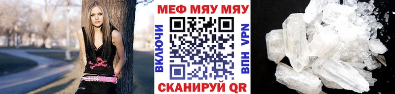 Меф мяу мяу мука Новохопёрск