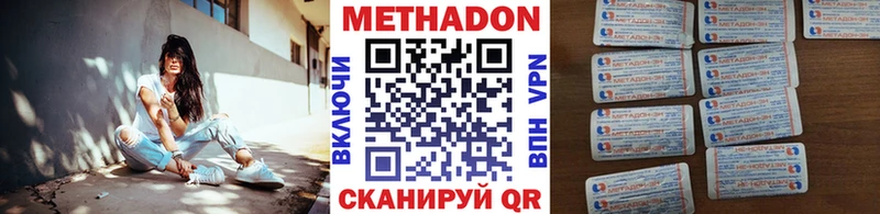 Метадон VHQ Новохопёрск